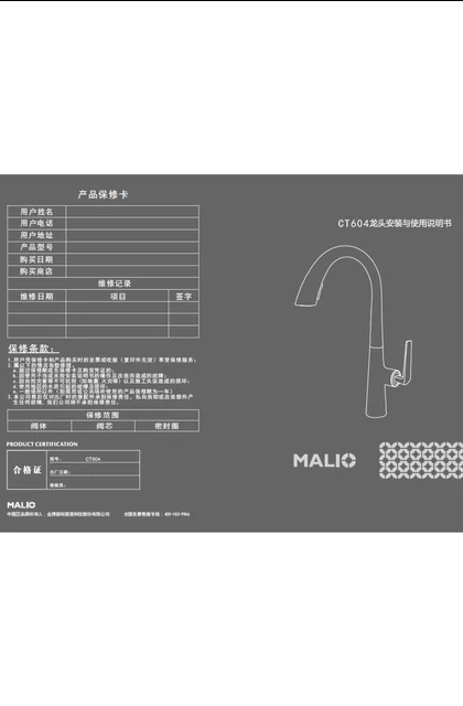 malio 玛尼欧CT604